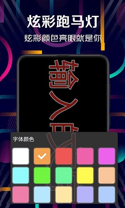 户外led手电筒app