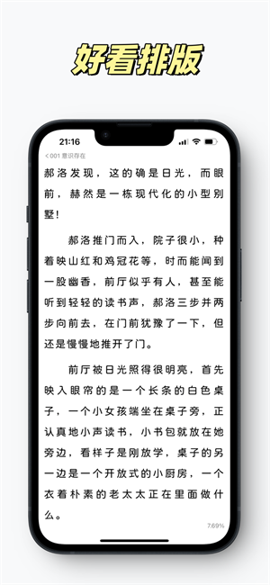 潮汐阅读器 android版4