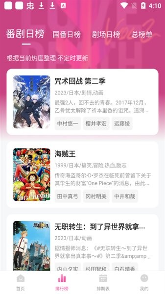 鸭梨鸭梨无广告动漫app