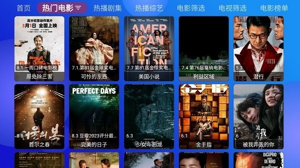 tvbox电视版app(含源配置地址)3