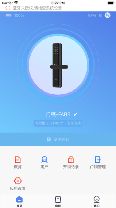 京造智能门锁app