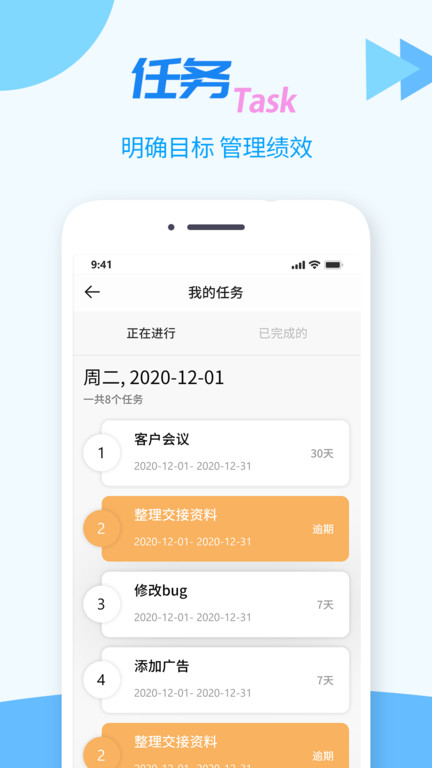 tt任务管理器app下载