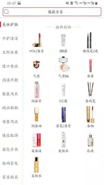 苏州美罗精品app4