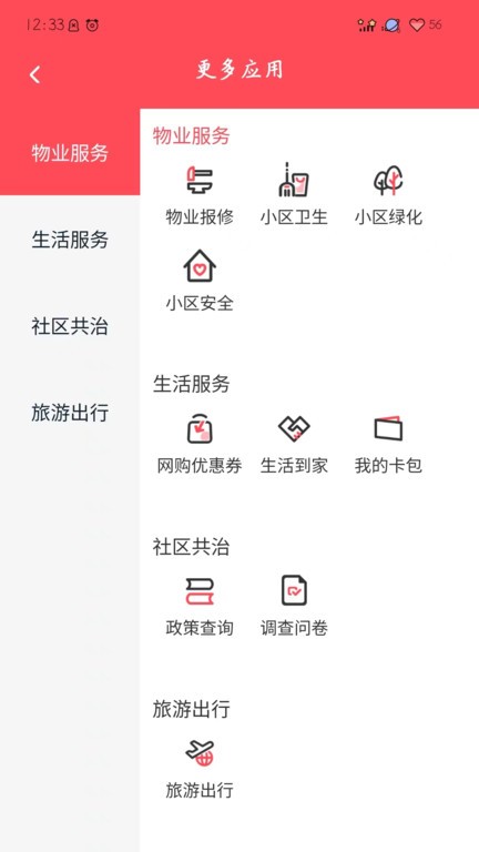 幸福嘉app