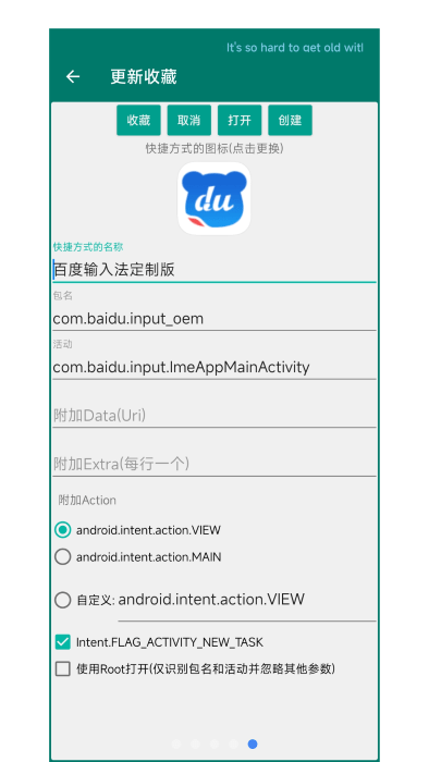 百度输入法索尼定制版最新版