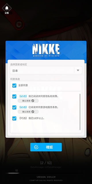 NIKKE怎么进游戏