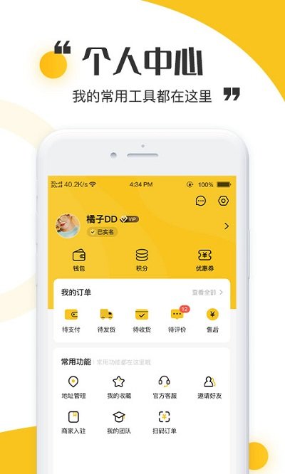 青丝爱购物app3