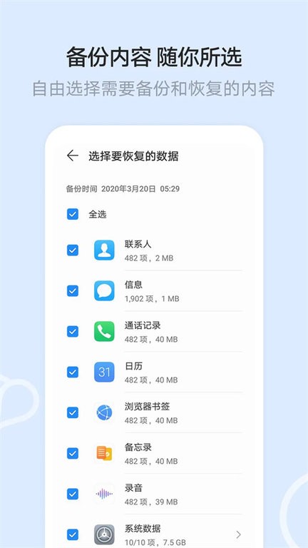 华为文件管理器app(云空间)