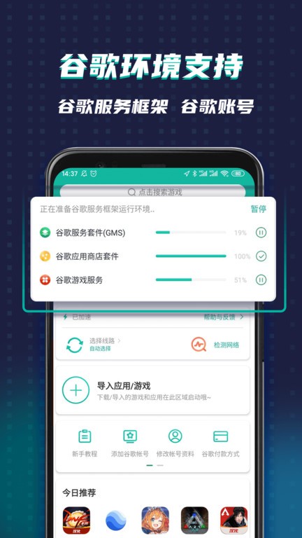 谷歌加速器app(OurPlay)