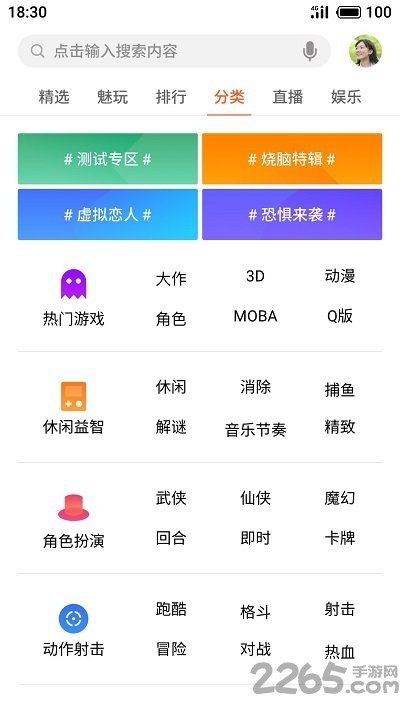 魅族游戏中心下载安装最新版