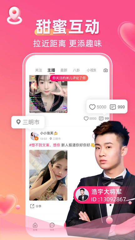 小爱直播间app