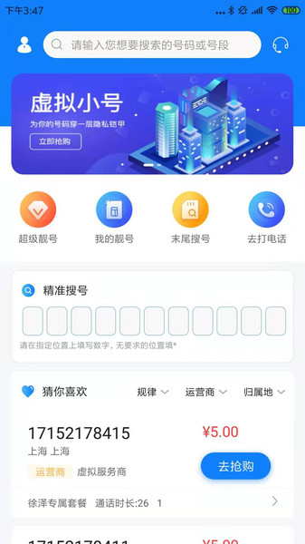 银鱼进销存app