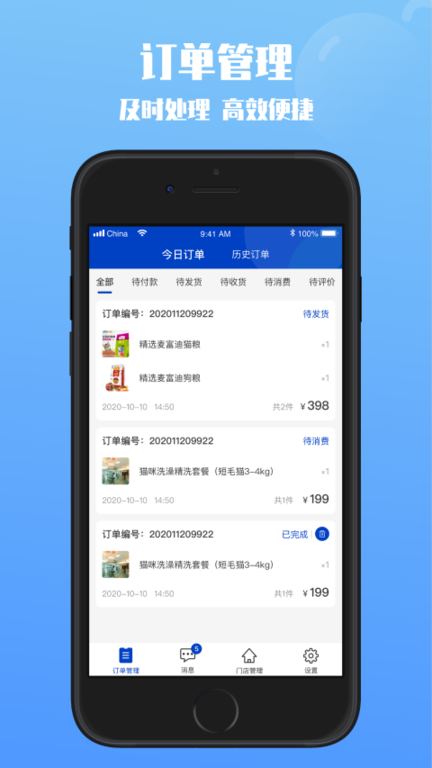 啵宠商家端app