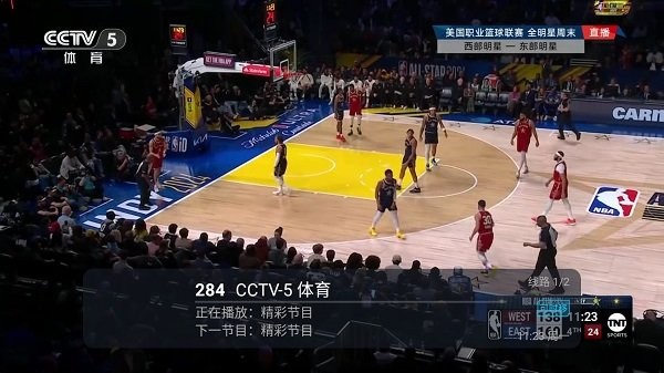 星城直播tv下载