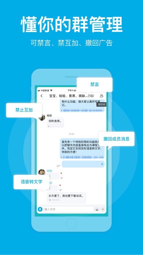 微脉圈app官方最新版3