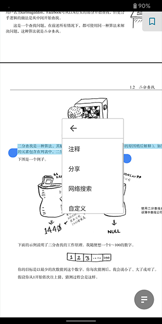 readera怎么做笔记教程