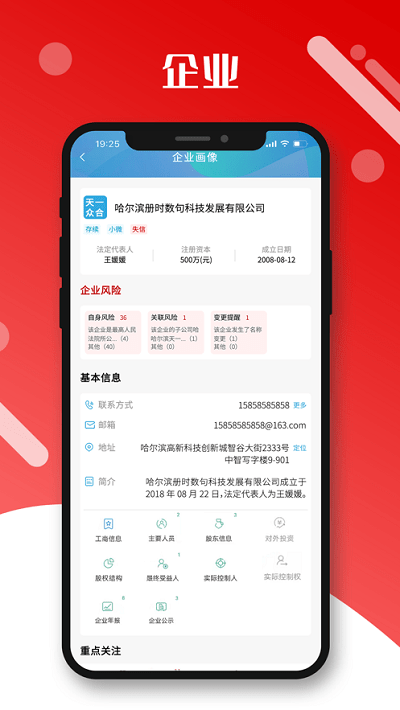 龙江商企通app下载