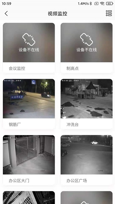 傲之途企业级智慧管理平台app3