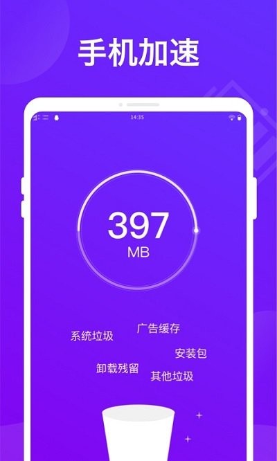 电池省电卫士app