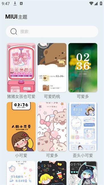 蓝莓工具极速版app