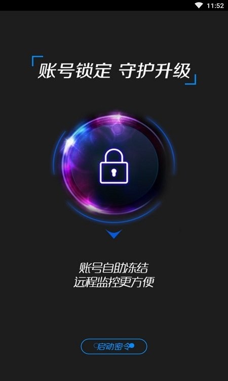 完美世界手机令牌app3