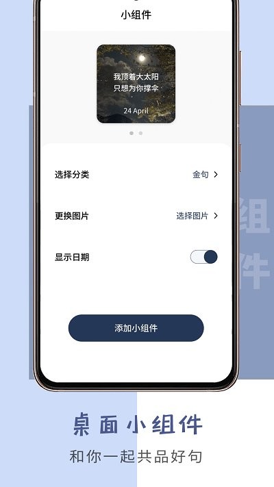 语录大全app下载