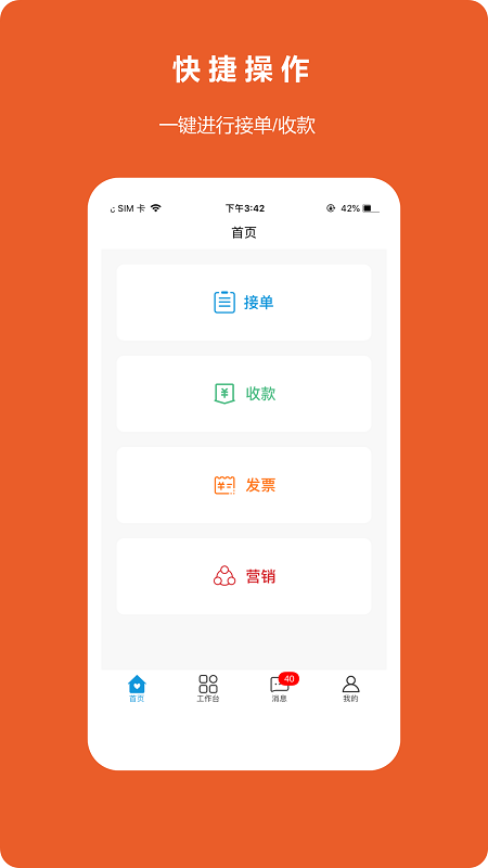 八商山酒店app4