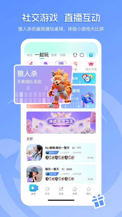 流星直播平台app3