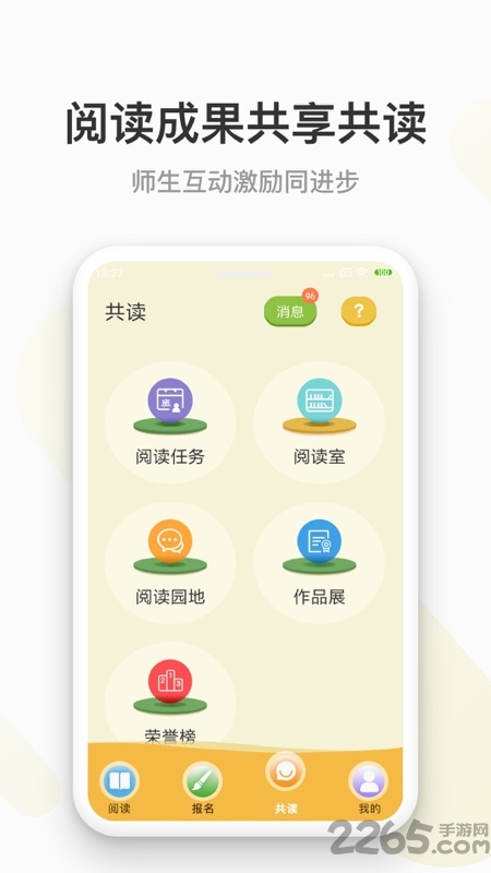 云上书院app4