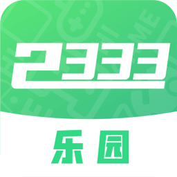 2333乐园新版