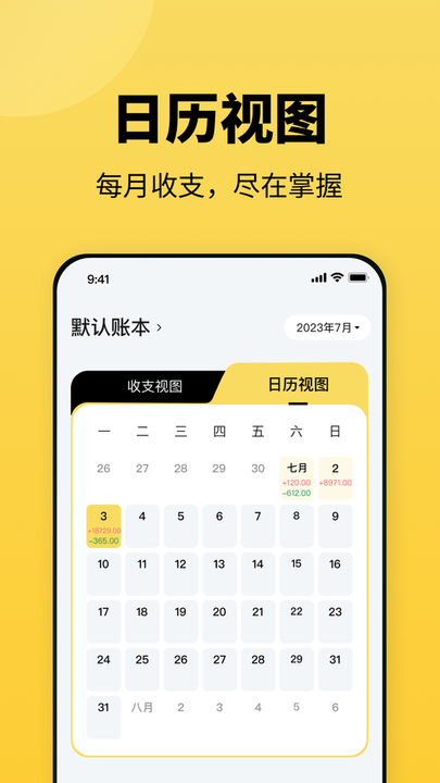 小虎记账app