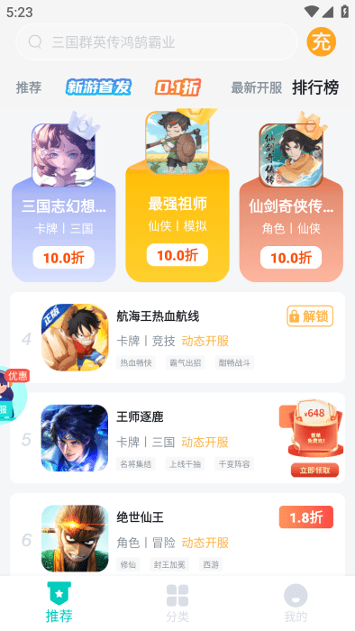 青菜多功能游戏盒app