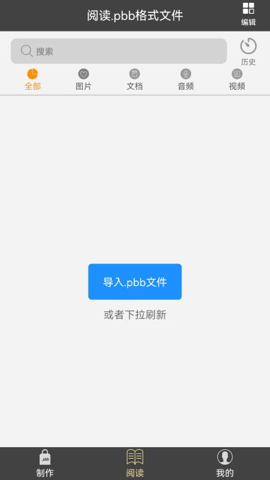 鹏保宝app手机版3