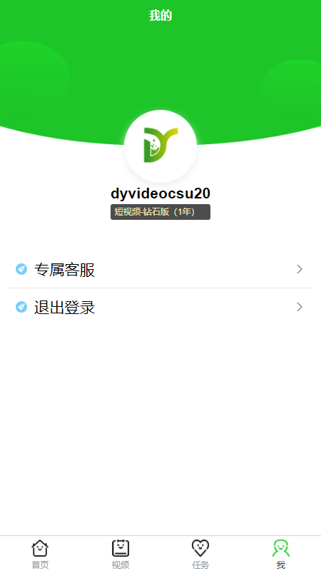 抖盈云视频app