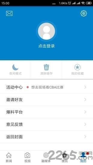 纯净资溪app3