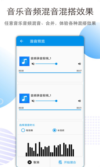 music maker软件(又名音乐音频剪辑)