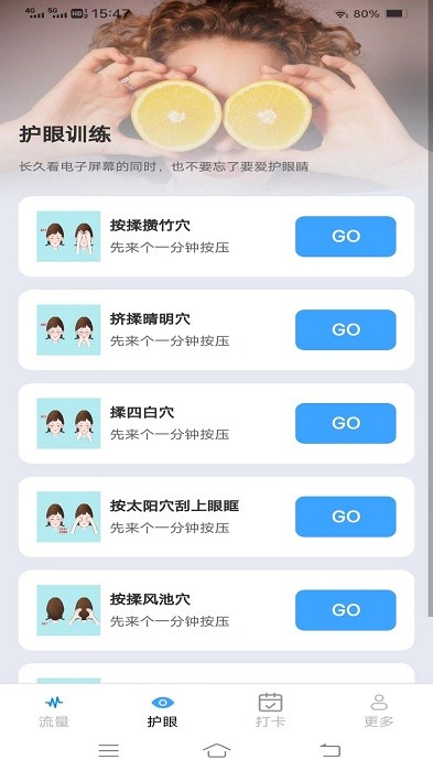 金牌流量大师app