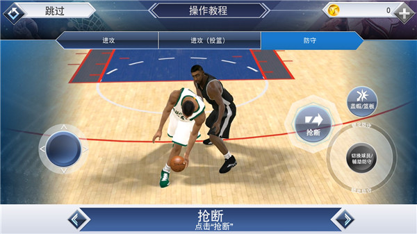 NBA2K19比赛方法