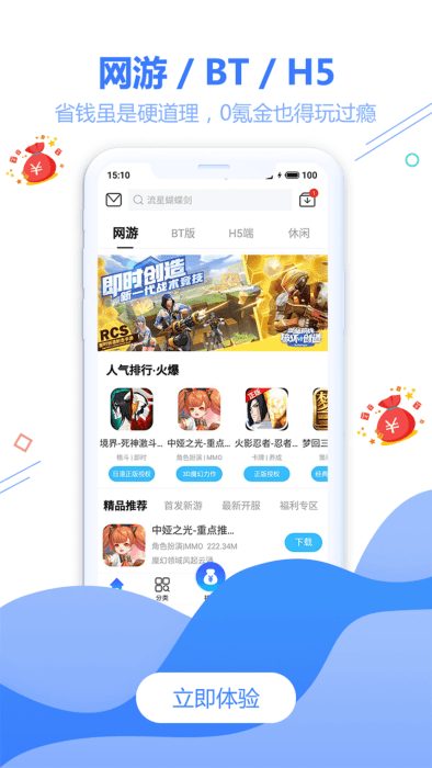 天宇游戏折扣app4