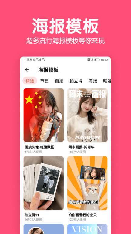 修图图片制作app