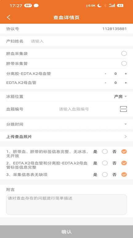 佳宸弘司机端app