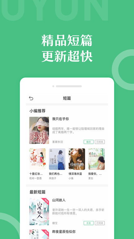 乐书小说客户端app最新版4