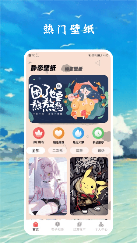 漫画壁纸盒子app下载