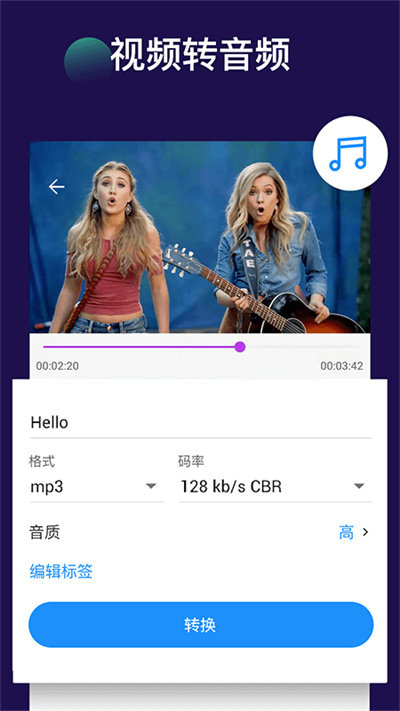 视频裁剪切app