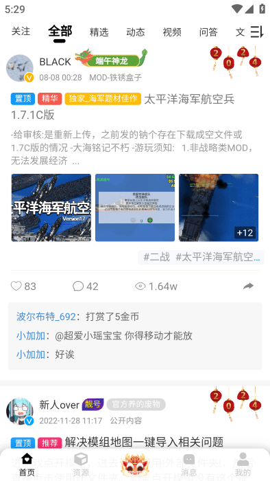 小树洞铁锈战争app