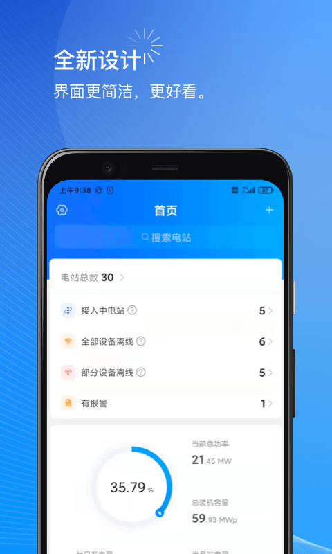 小麦商家版app3