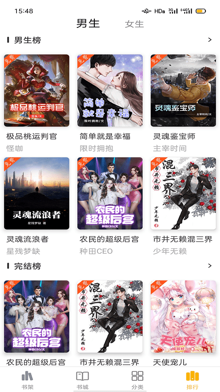 快小说官方app