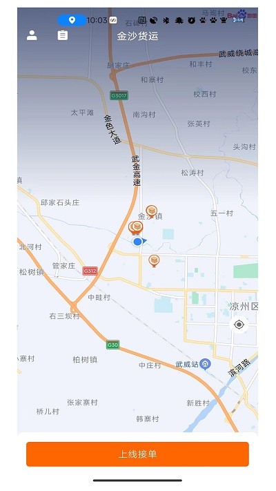 金沙货运app