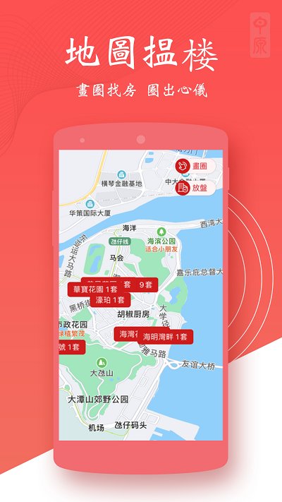 澳门找房专用app