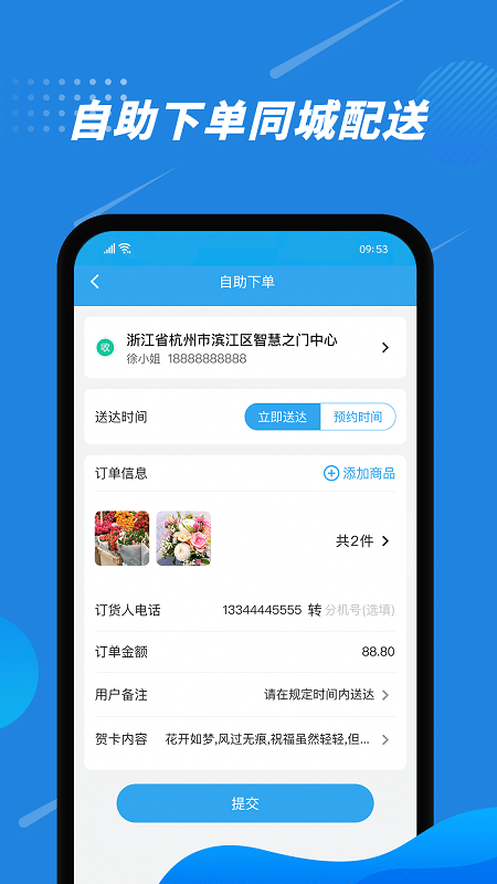 花集通app4